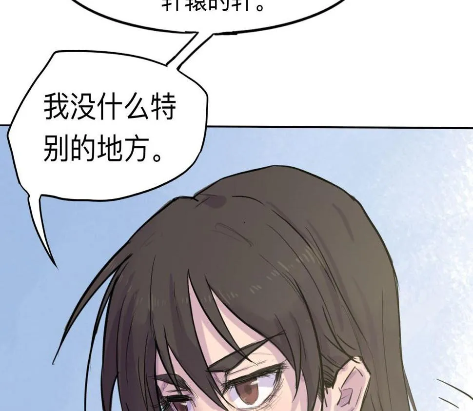 第3话 同桌 第24页