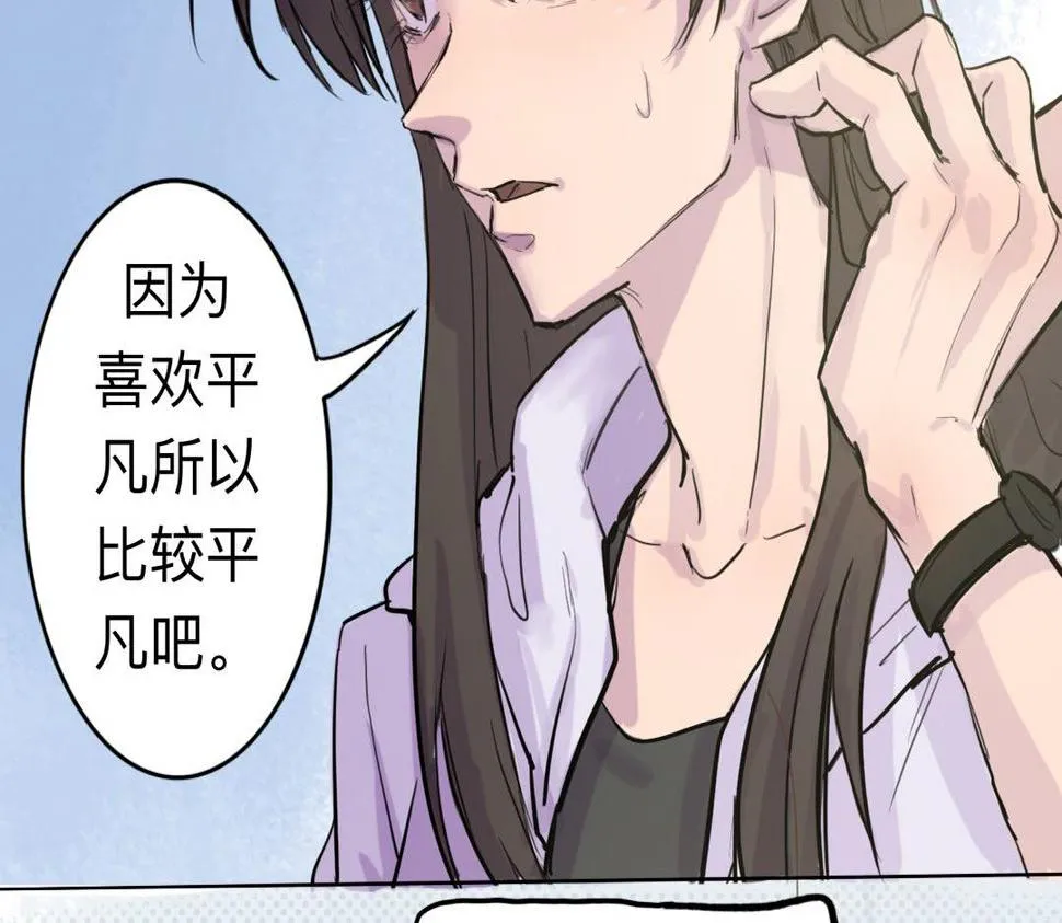 第3话 同桌 第25页