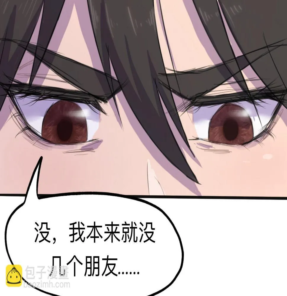 第3话 同桌 第28页