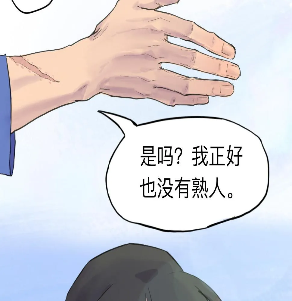 第3话 同桌 第30页