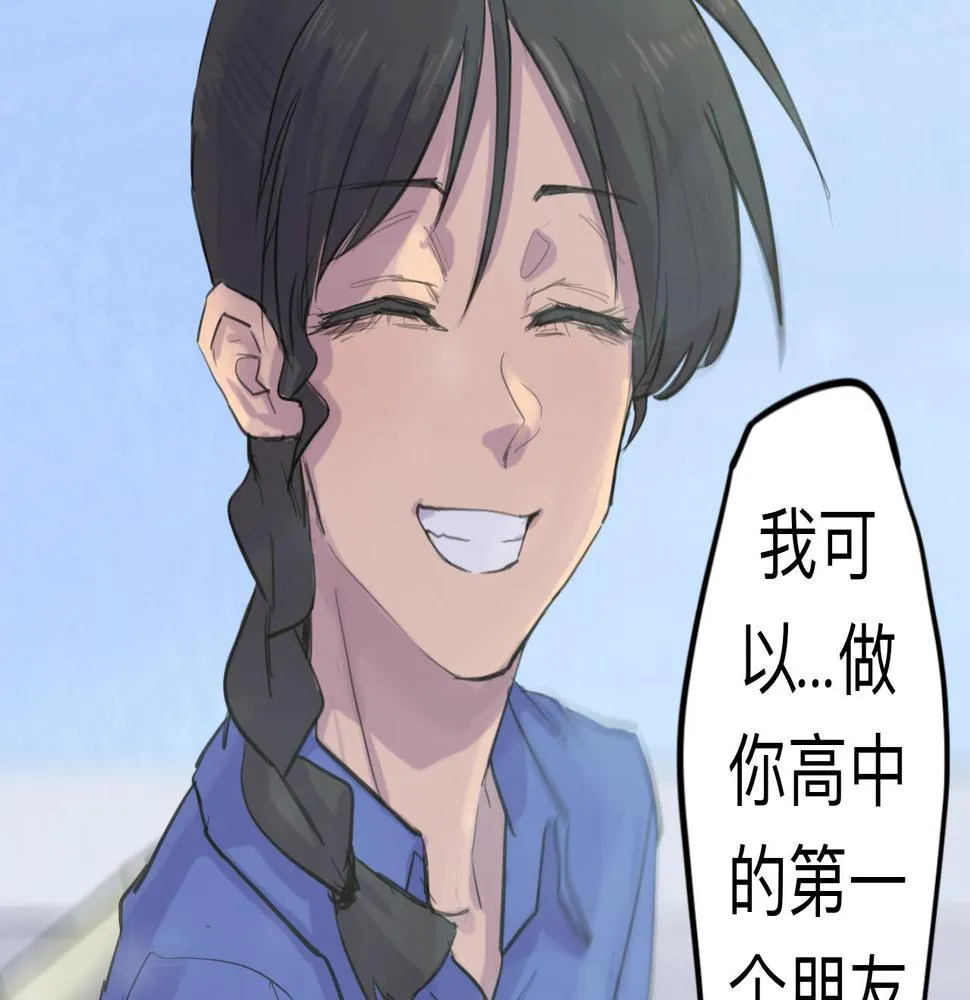 第3话 同桌 第31页