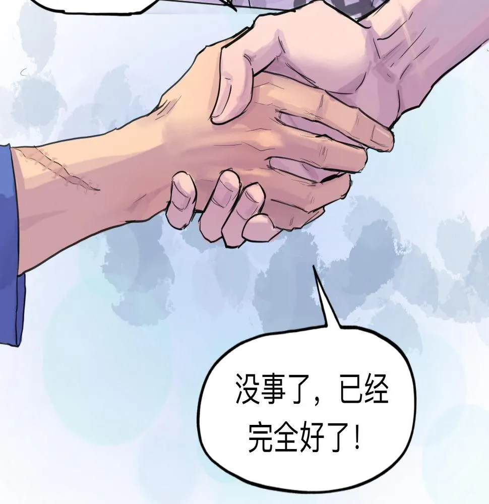 第3话 同桌 第35页
