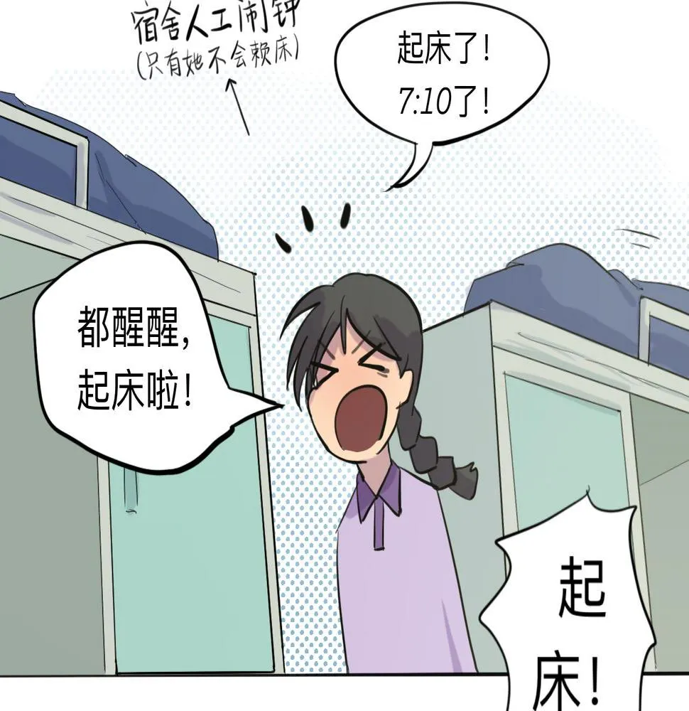 第3话 同桌 第39页