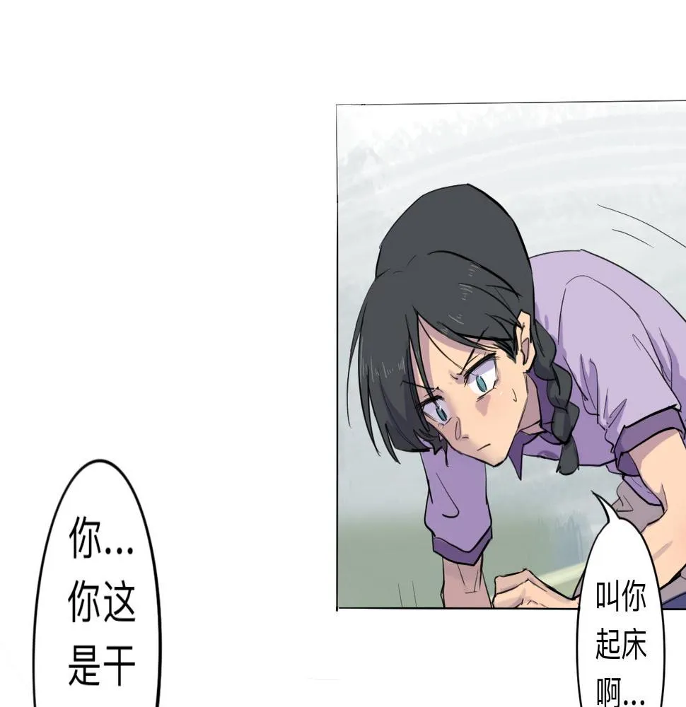 第3话 同桌 第42页