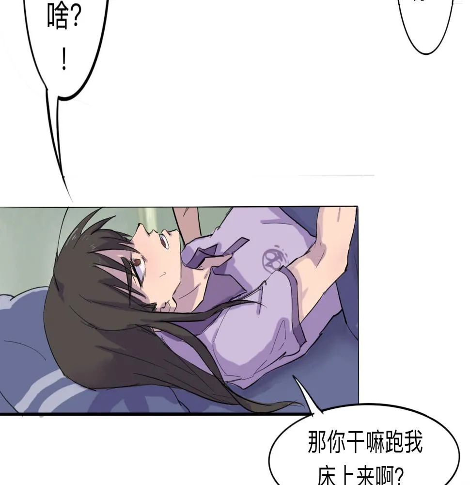 第3话 同桌 第43页