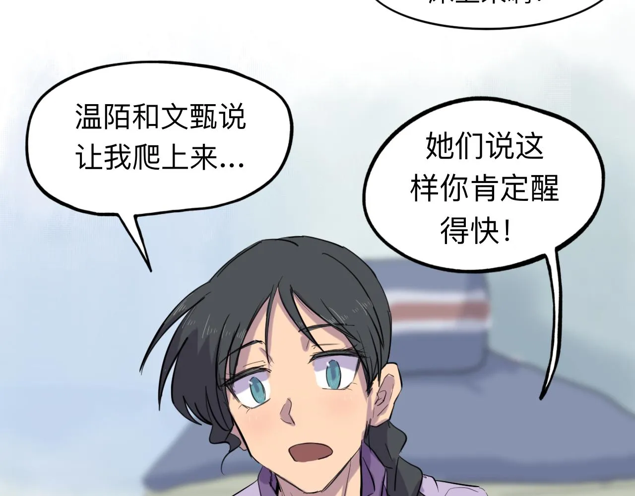 第3话 同桌 第44页