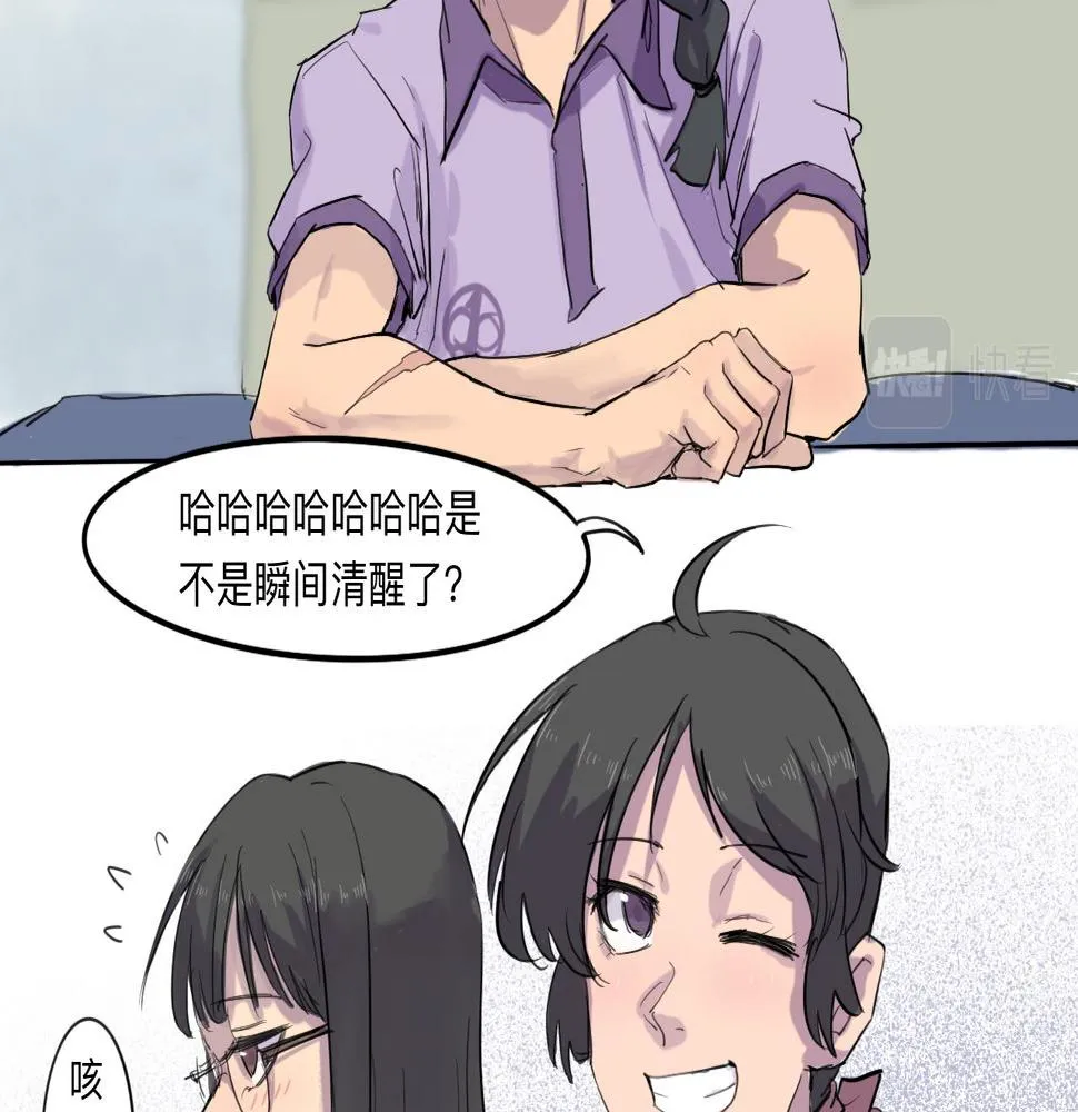 第3话 同桌 第45页