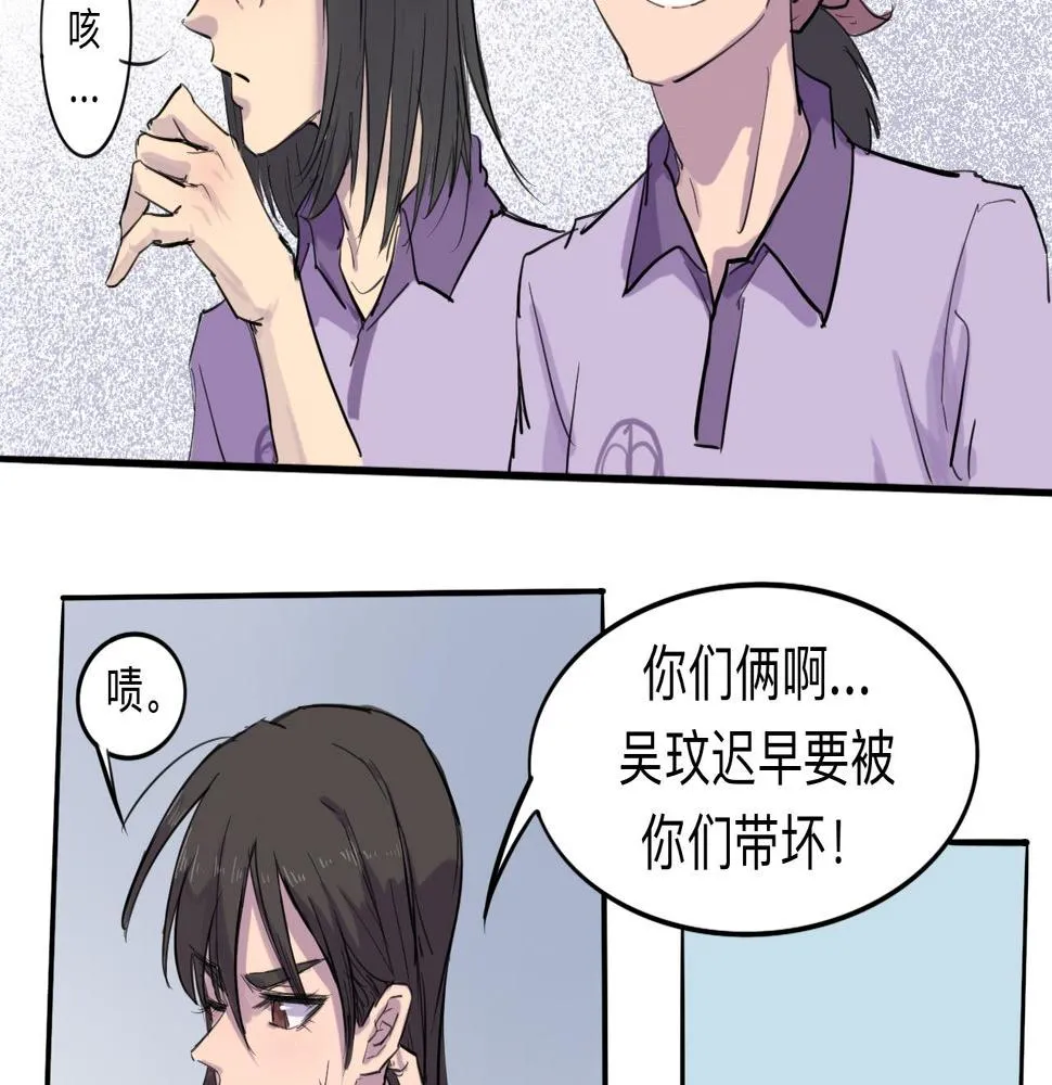 第3话 同桌 第46页
