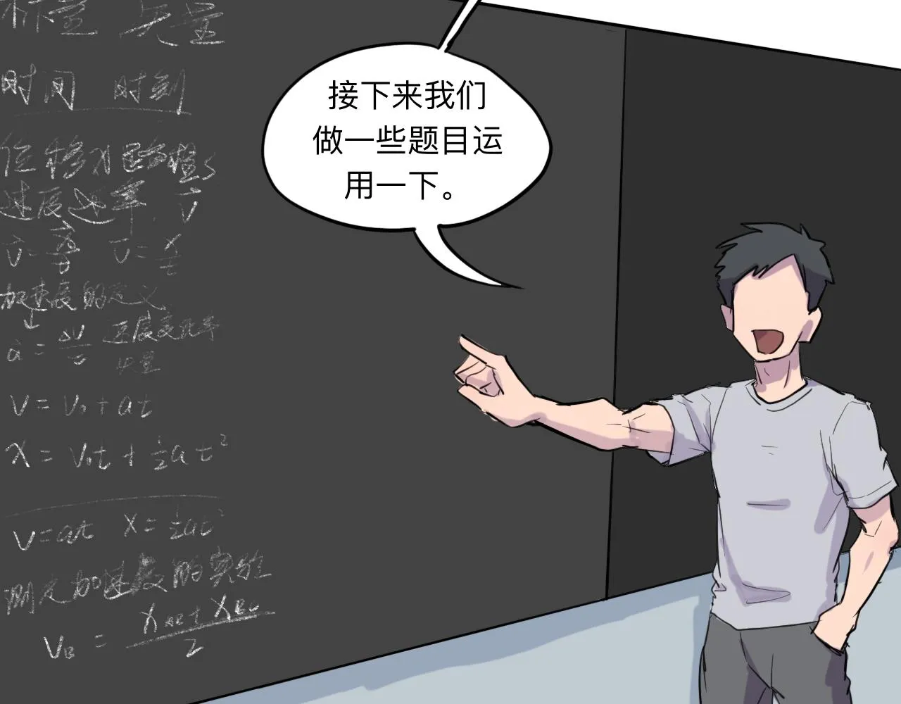 第3话 同桌 第48页