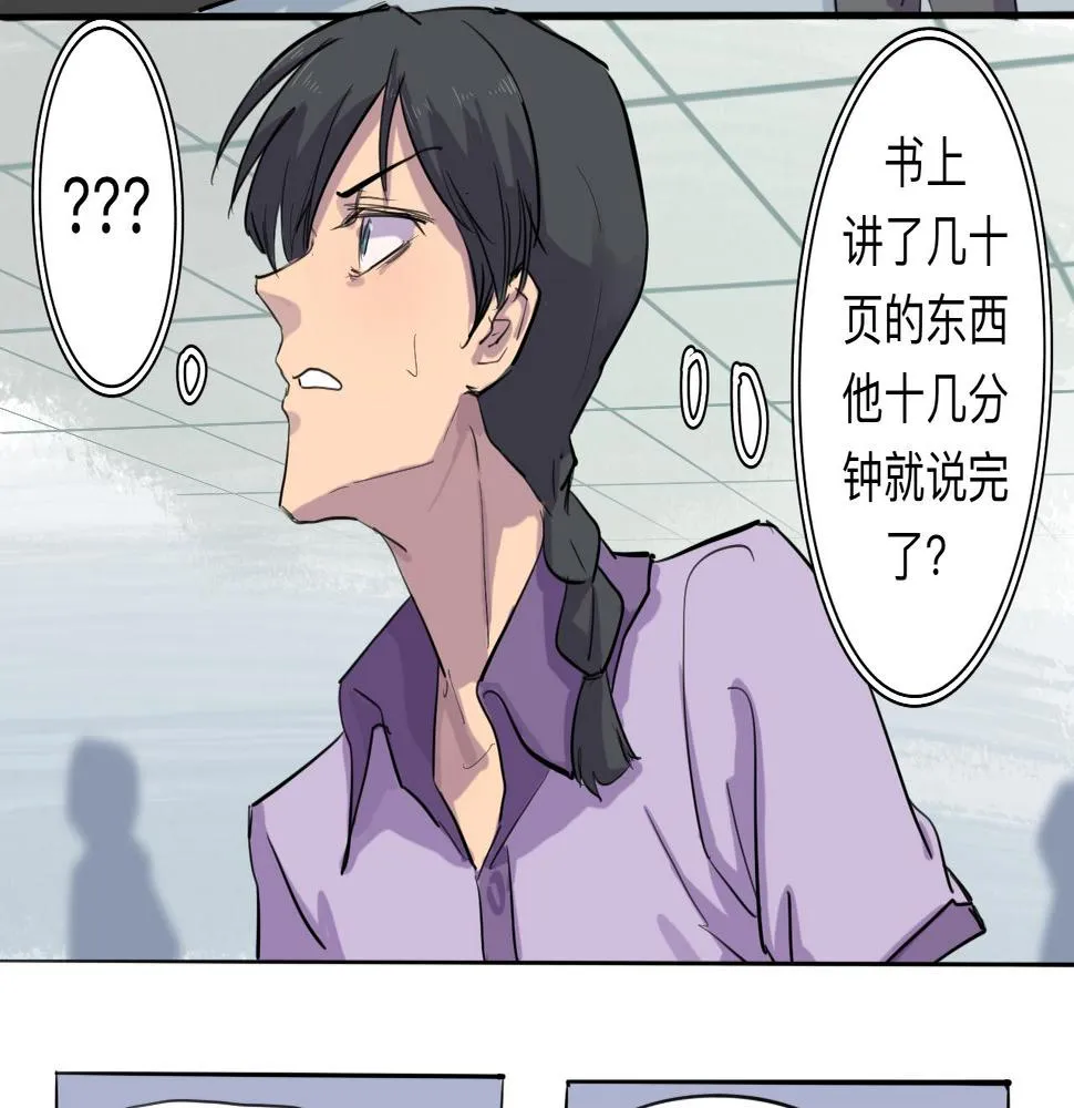 第3话 同桌 第49页