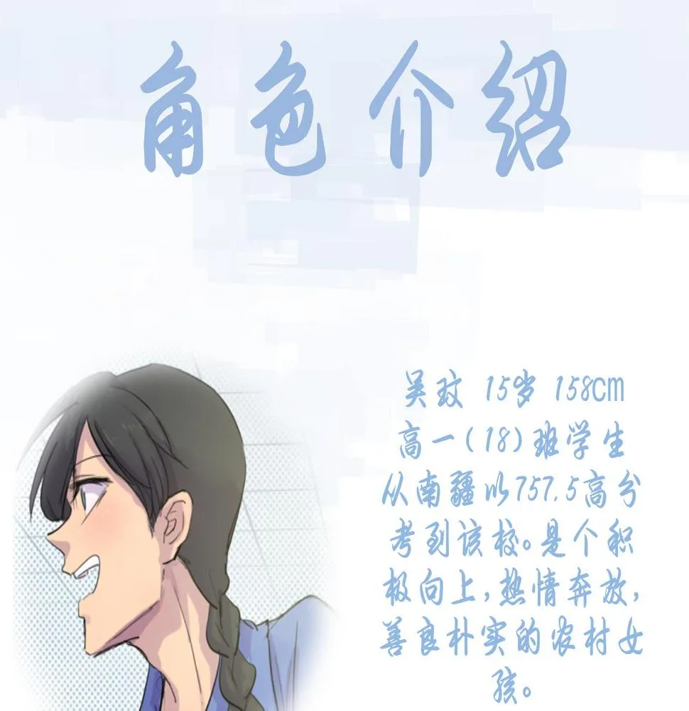第3话 同桌 第57页