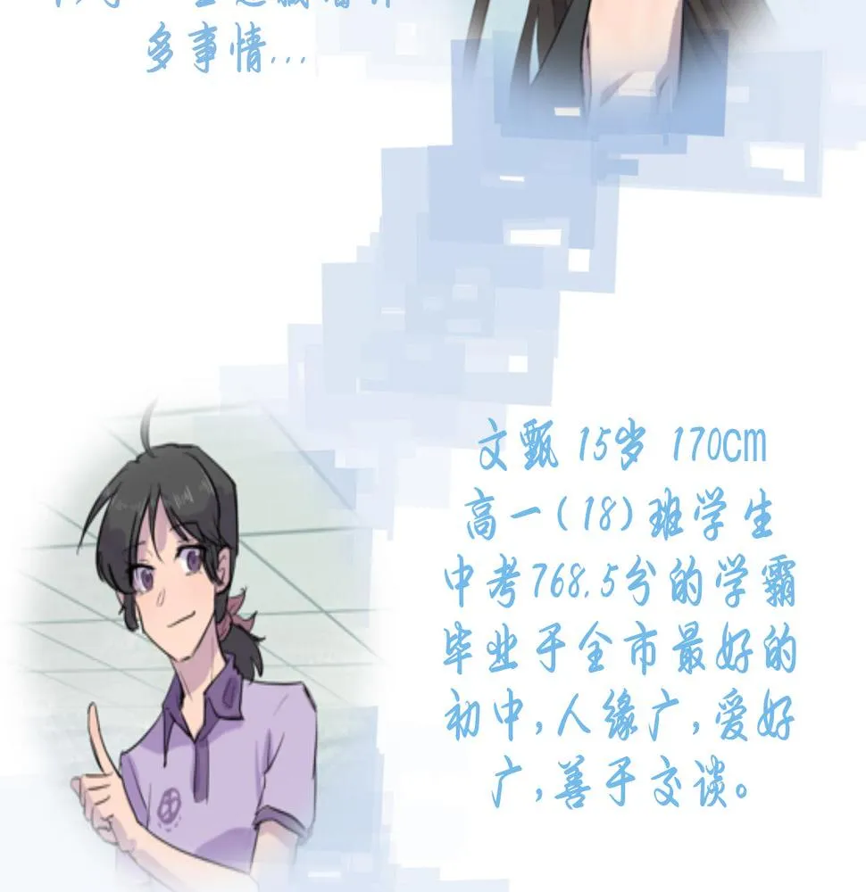 第3话 同桌 第59页