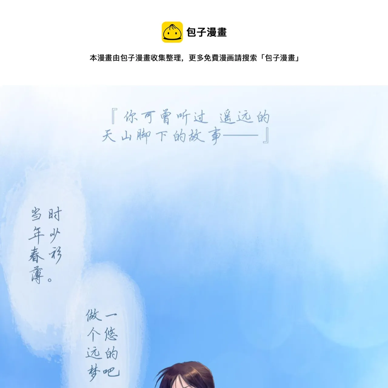 序章+第1话 初至 第1页