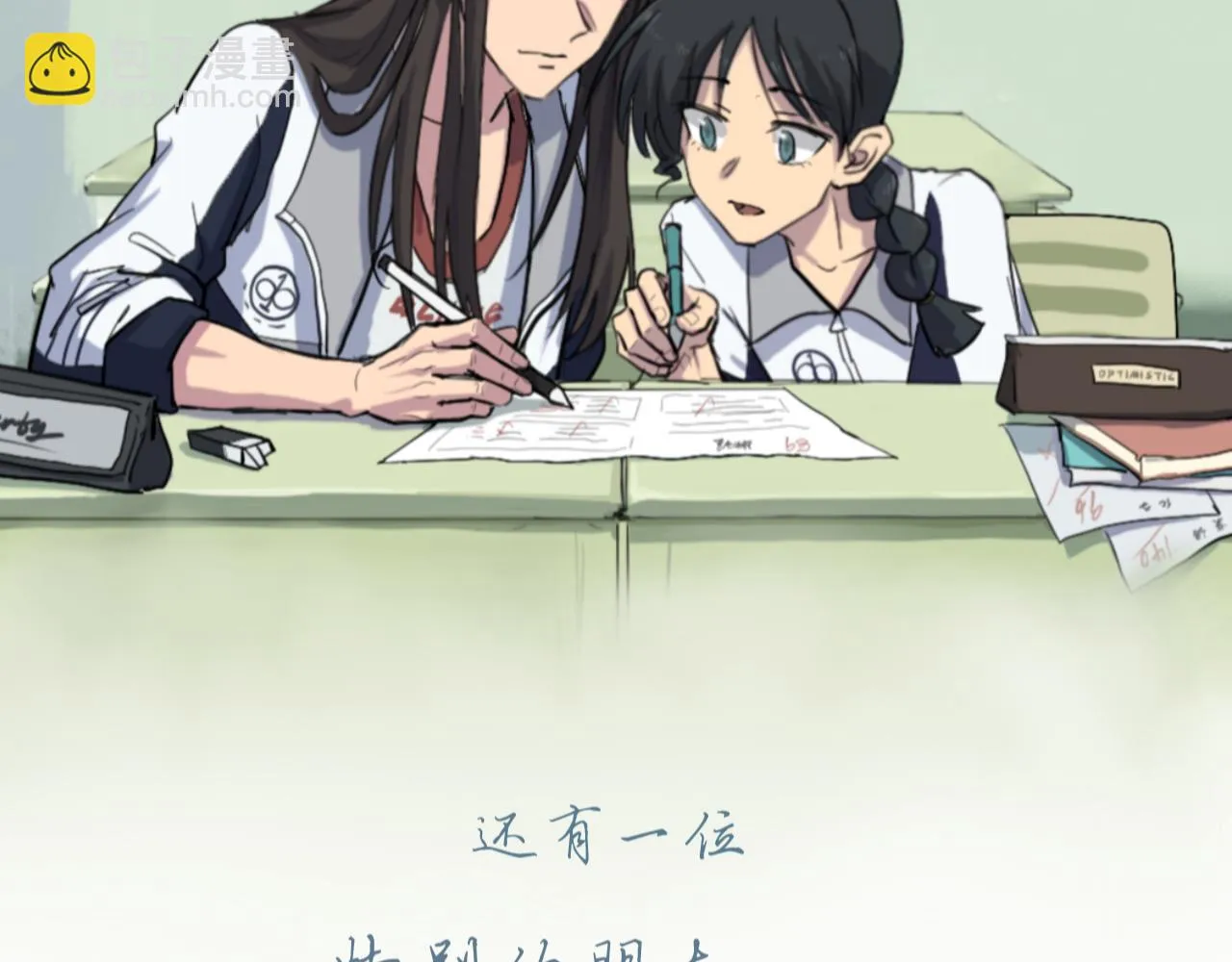 序章+第1话 初至 第6页