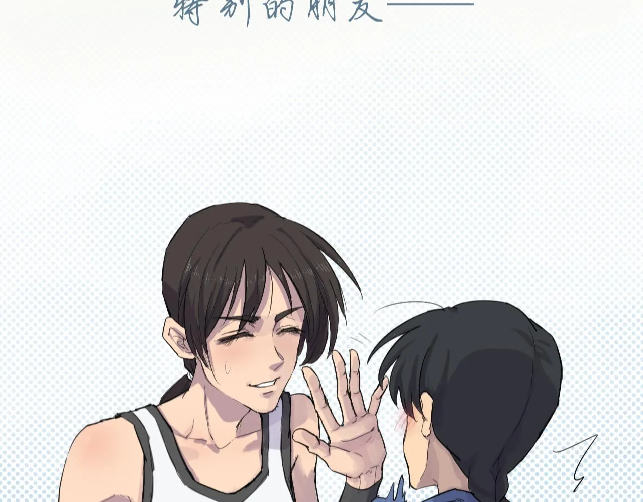序章+第1话 初至 第7页