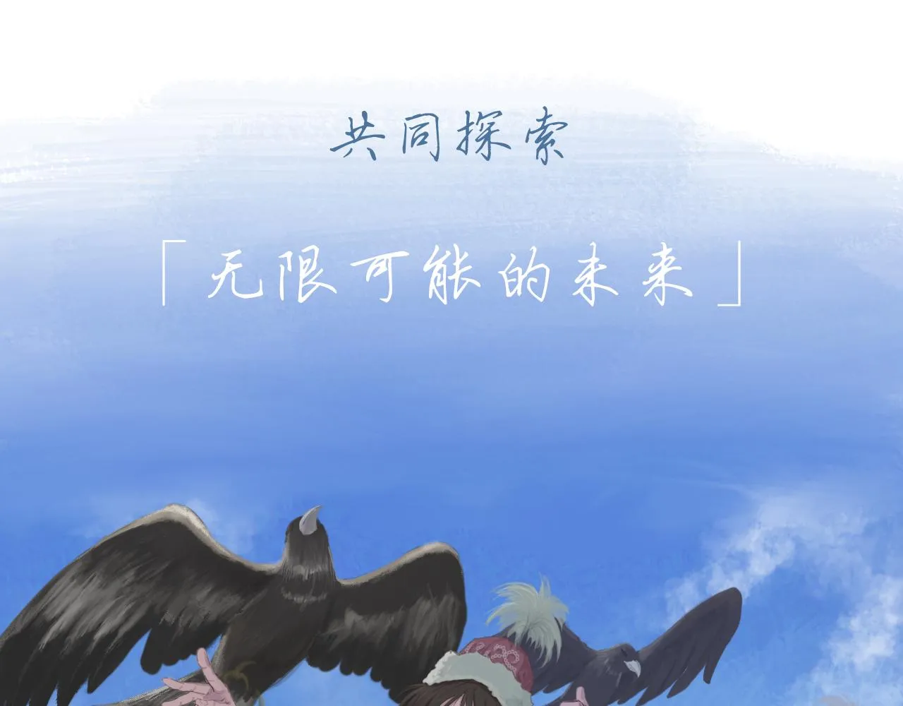 序章+第1话 初至 第16页