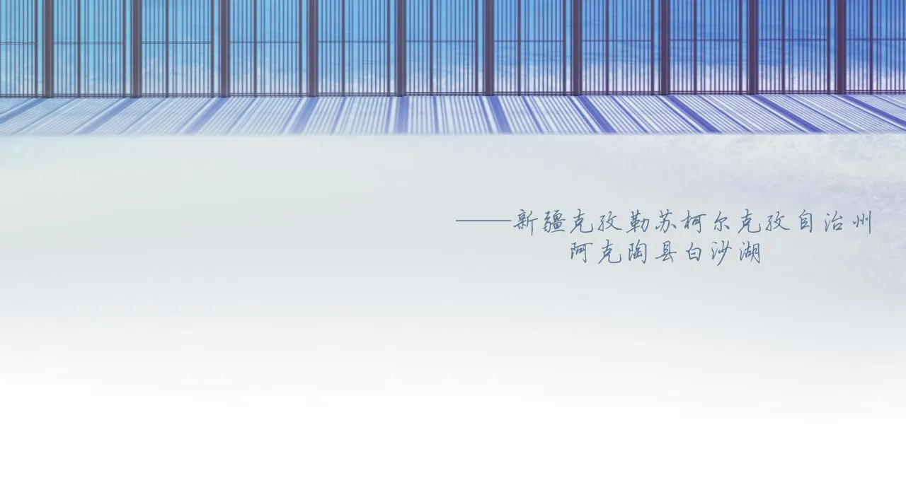 序章+第1话 初至 第20页