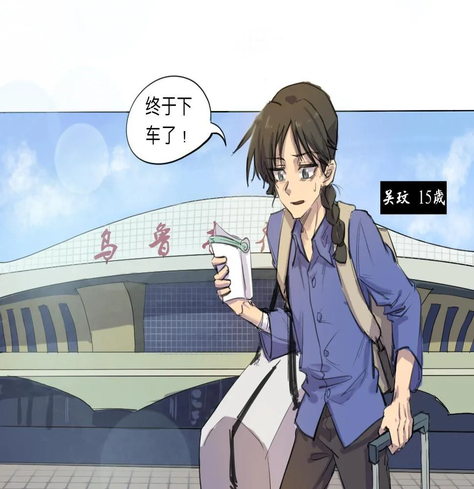 序章+第1话 初至 第22页