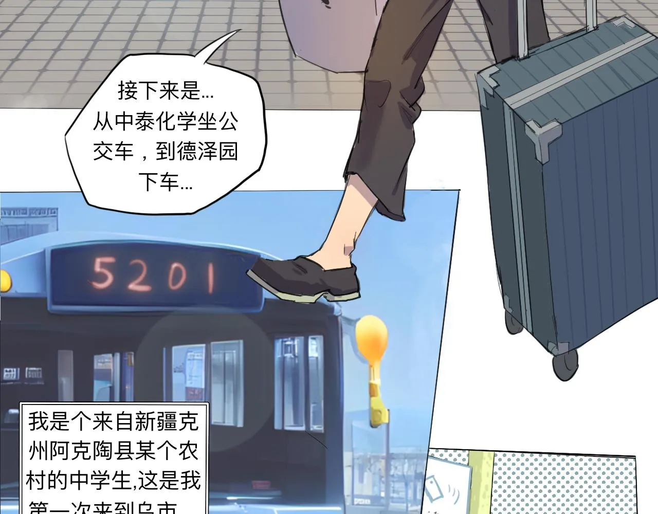 序章+第1话 初至 第23页