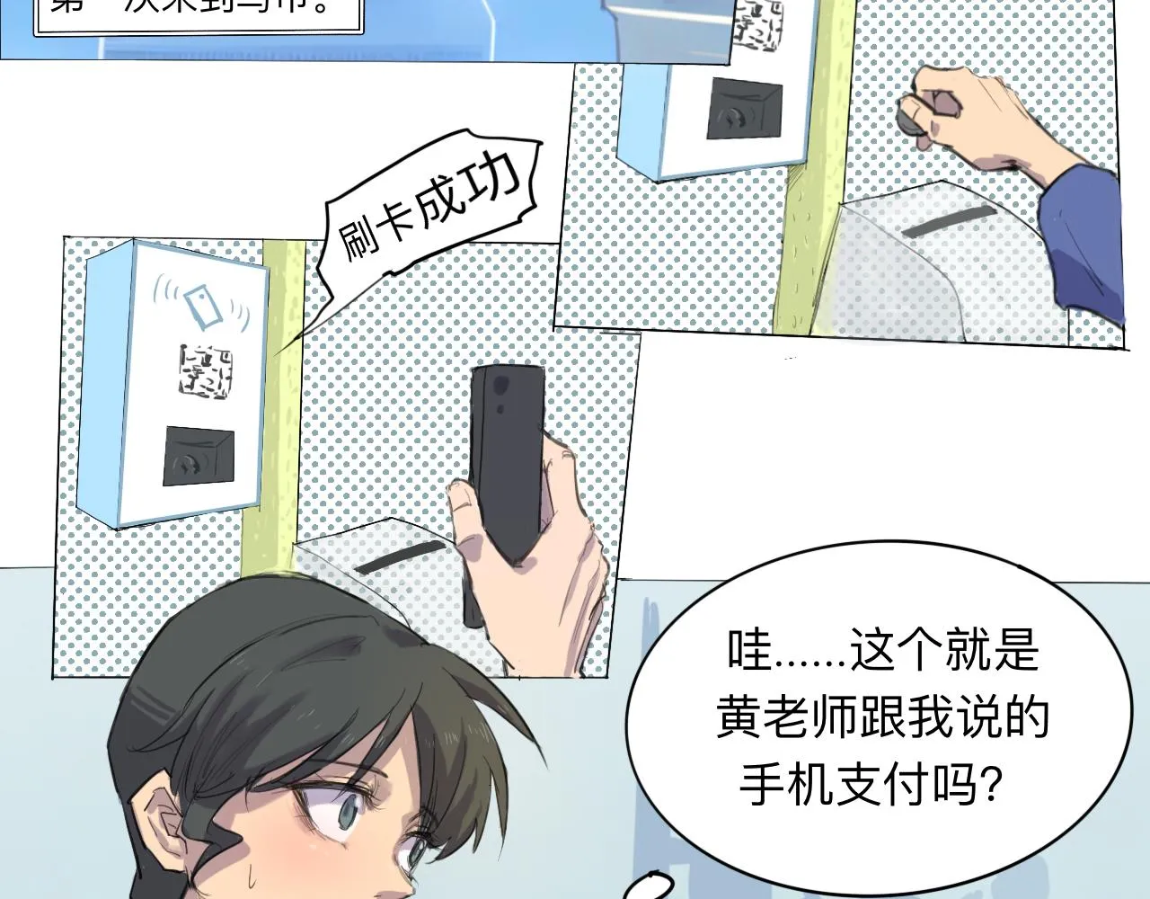 序章+第1话 初至 第24页