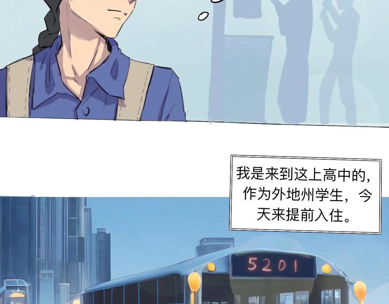 序章+第1话 初至 第25页