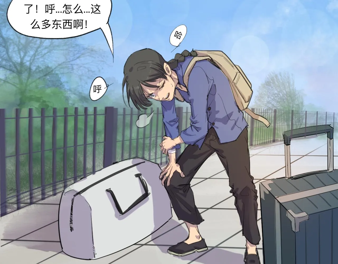 序章+第1话 初至 第27页