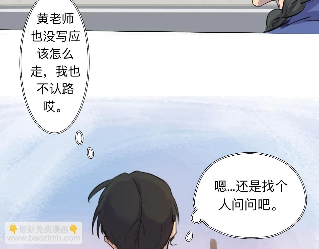 序章+第1话 初至 第29页