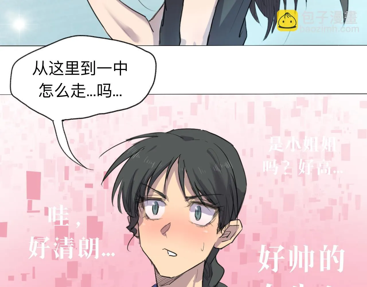序章+第1话 初至 第34页