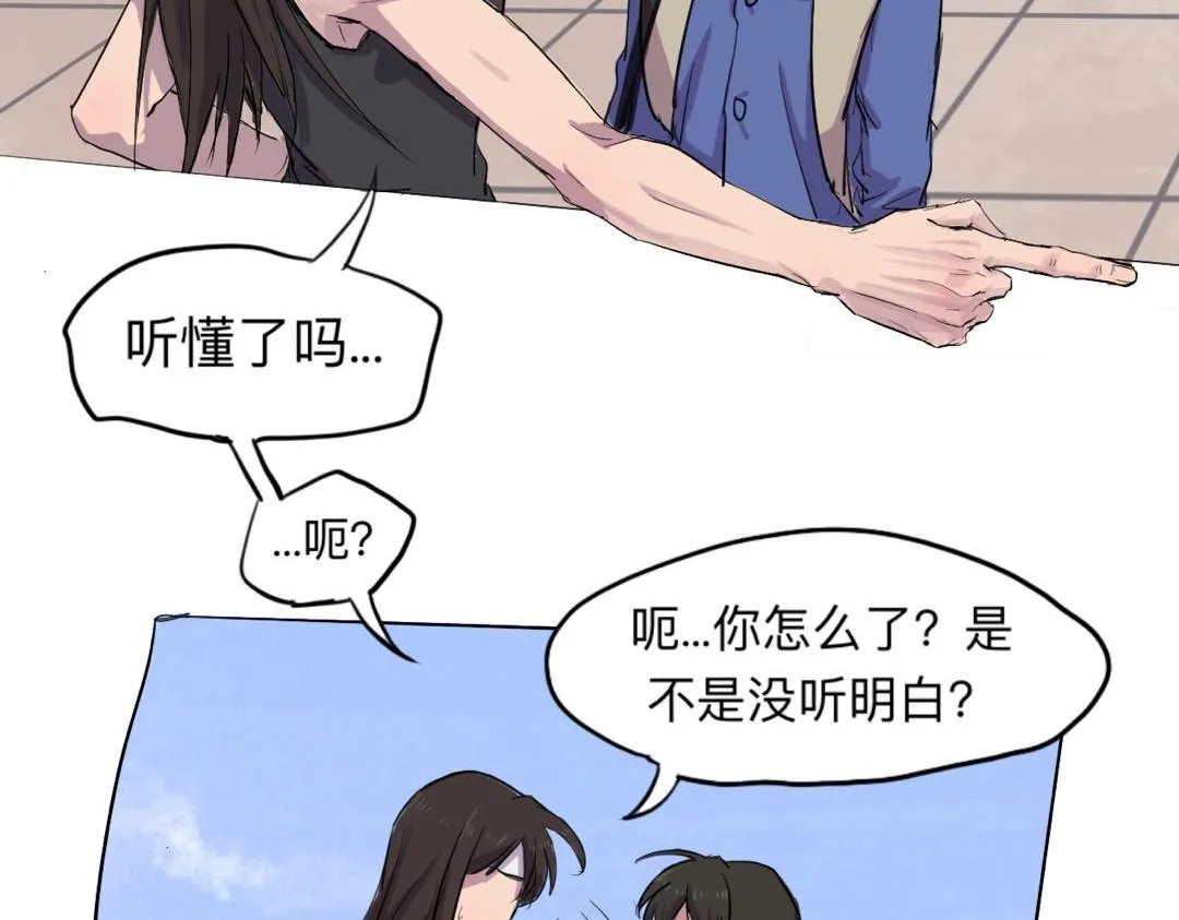 序章+第1话 初至 第37页