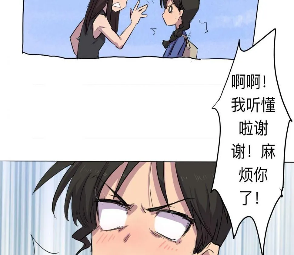 序章+第1话 初至 第38页