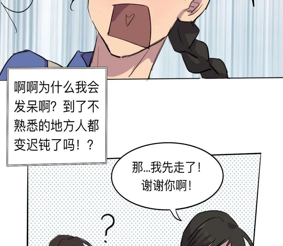 序章+第1话 初至 第39页