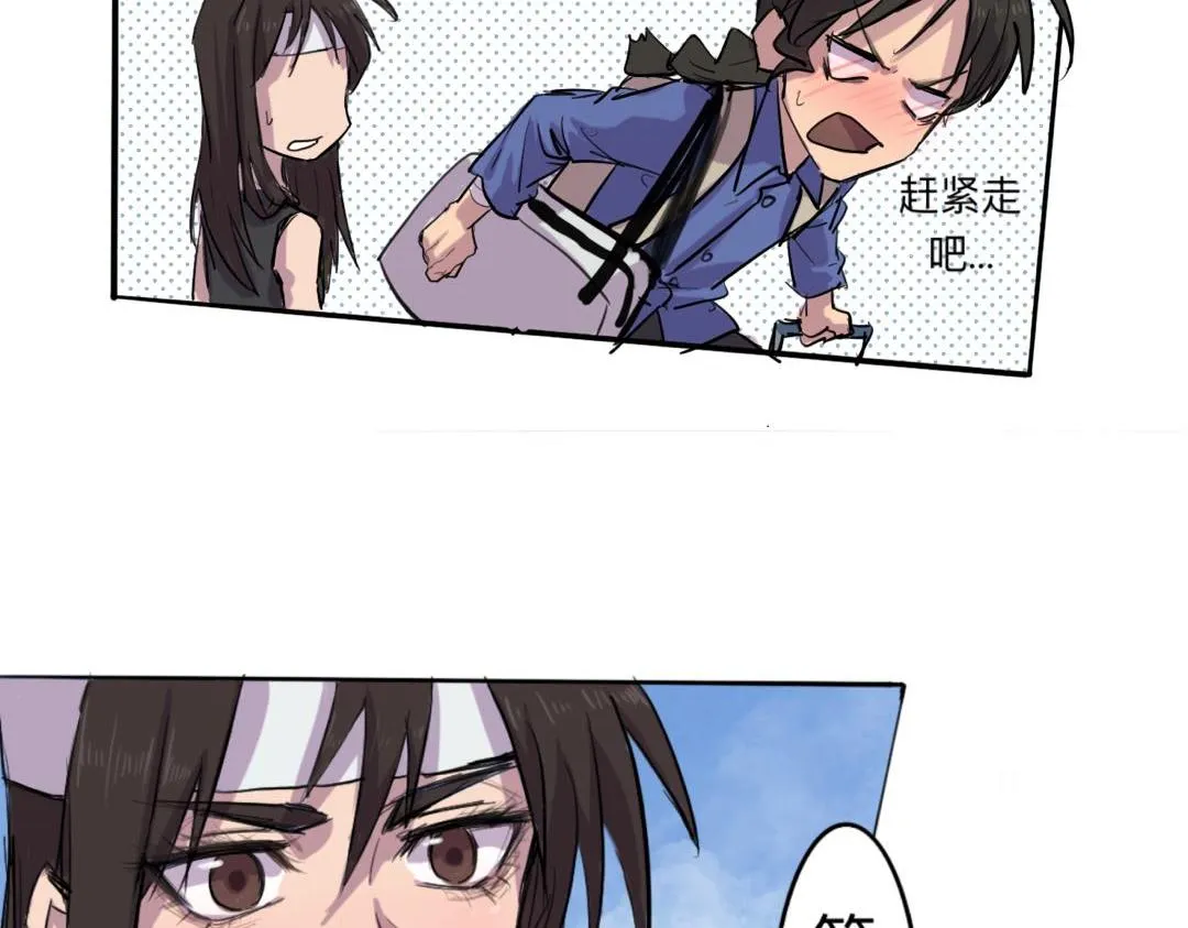序章+第1话 初至 第40页