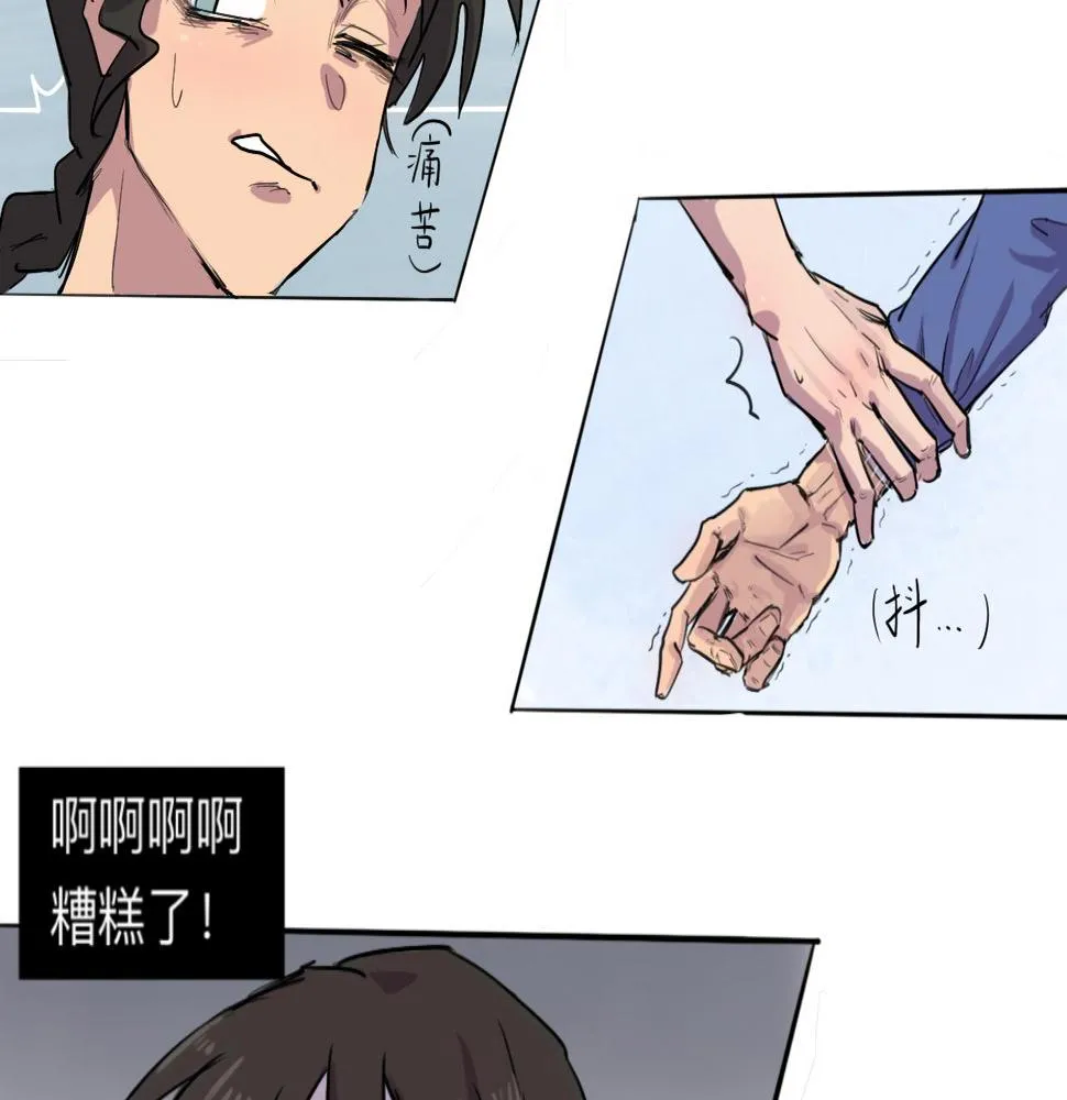 序章+第1话 初至 第46页