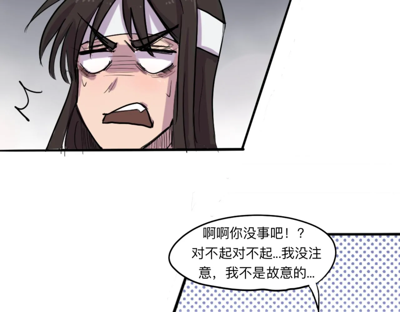 序章+第1话 初至 第47页