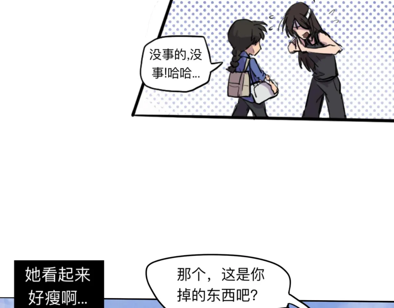 序章+第1话 初至 第48页