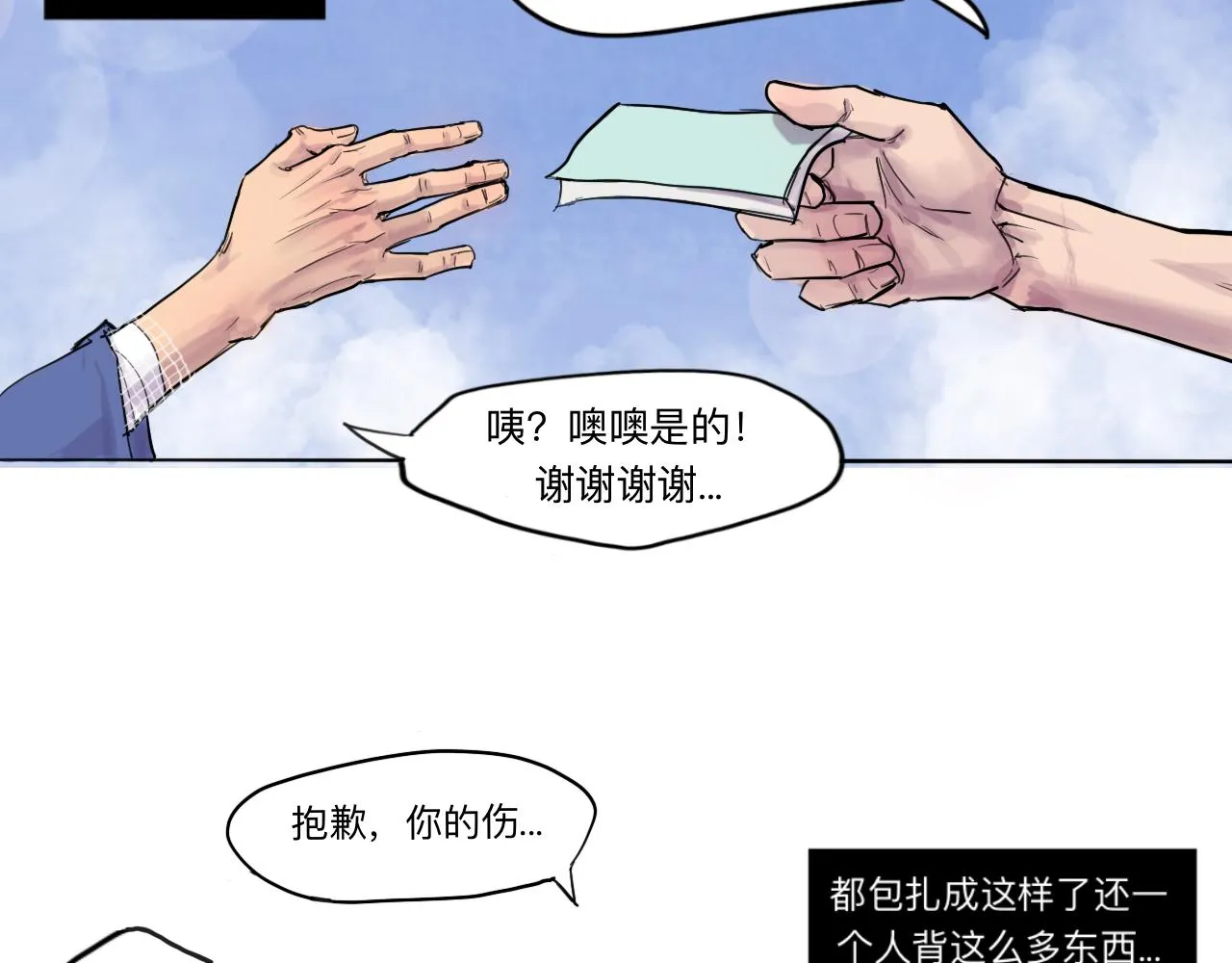 序章+第1话 初至 第49页