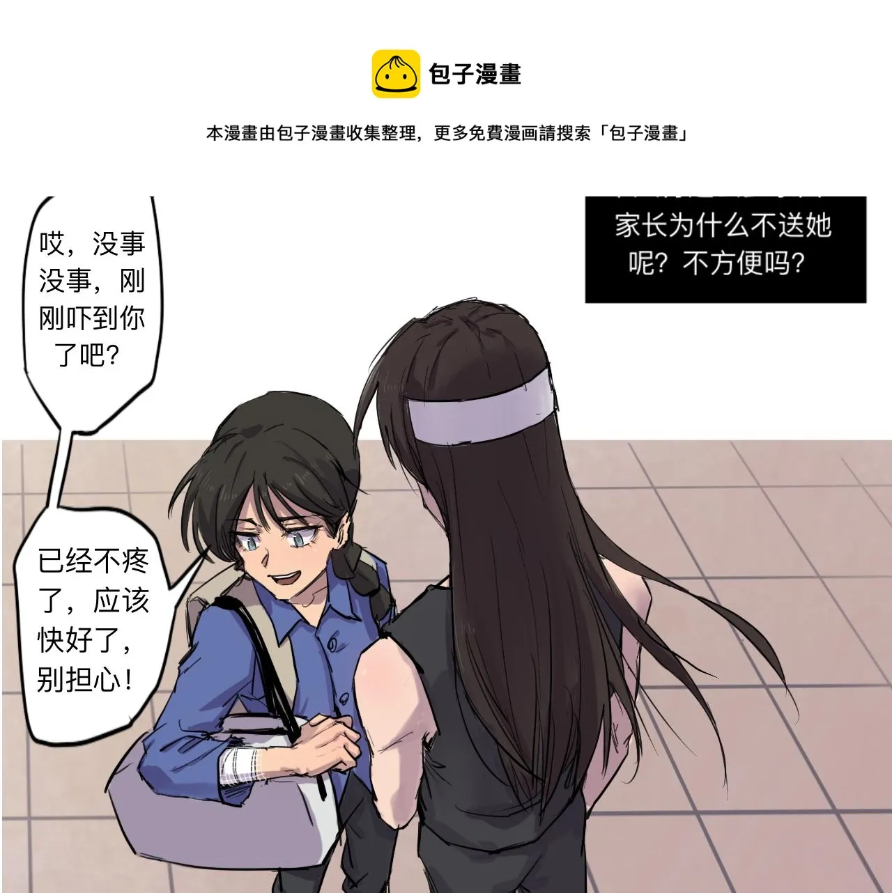 序章+第1话 初至 第50页