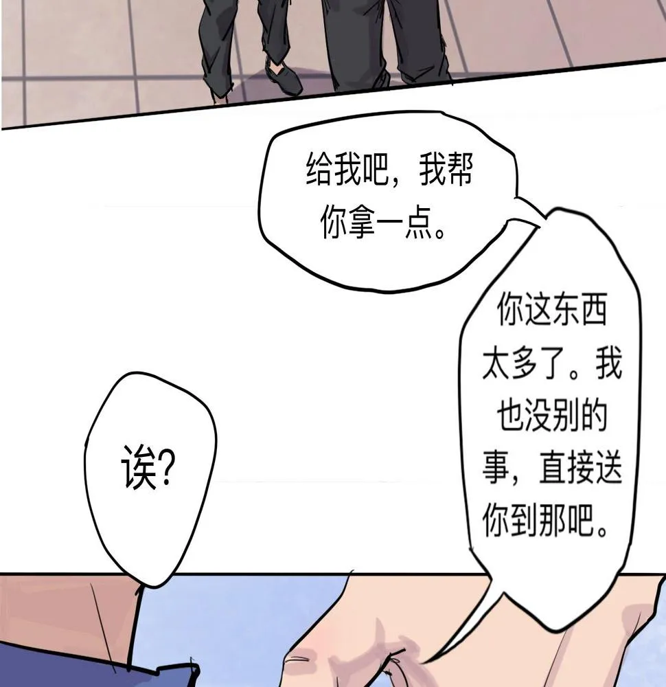 序章+第1话 初至 第51页