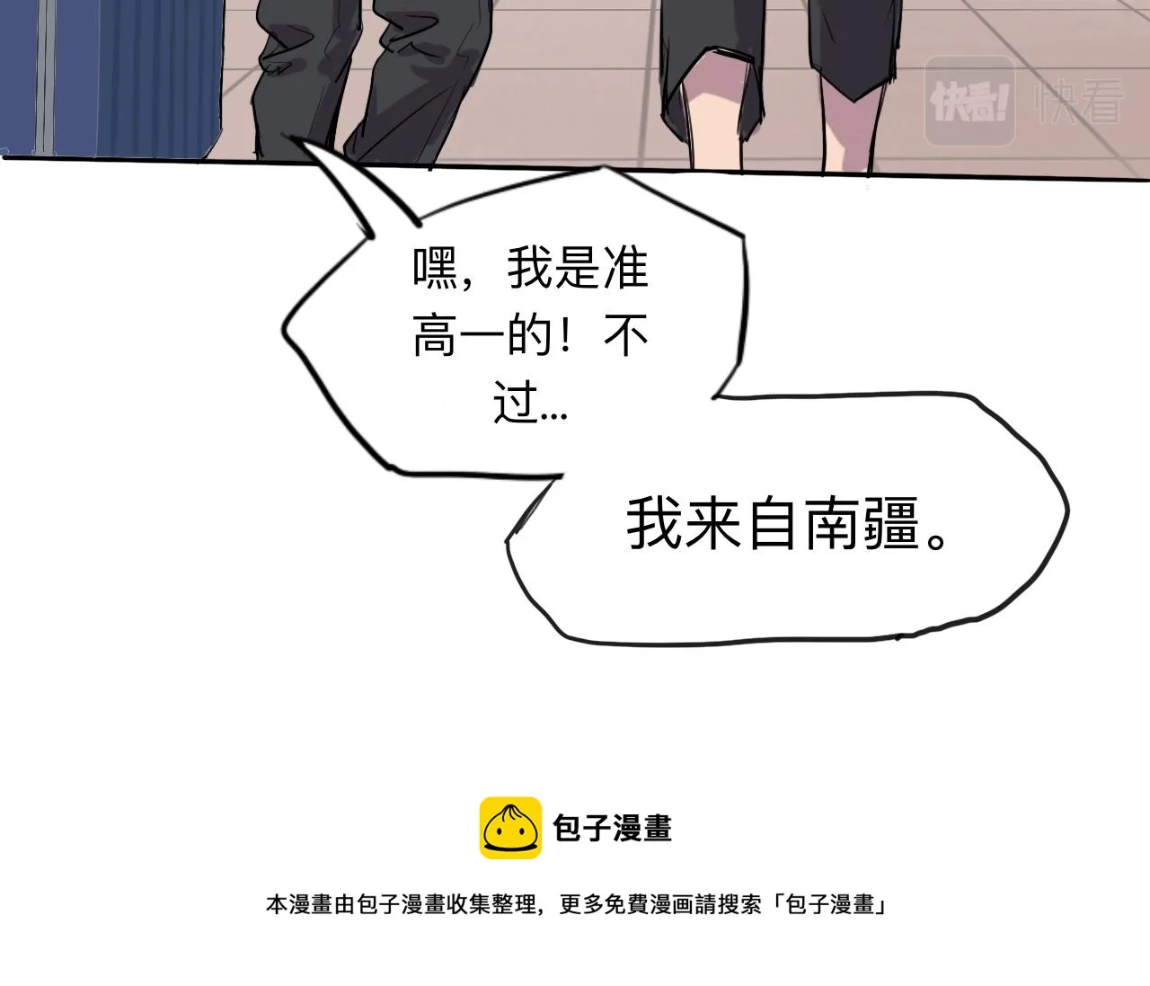 序章+第1话 初至 第54页