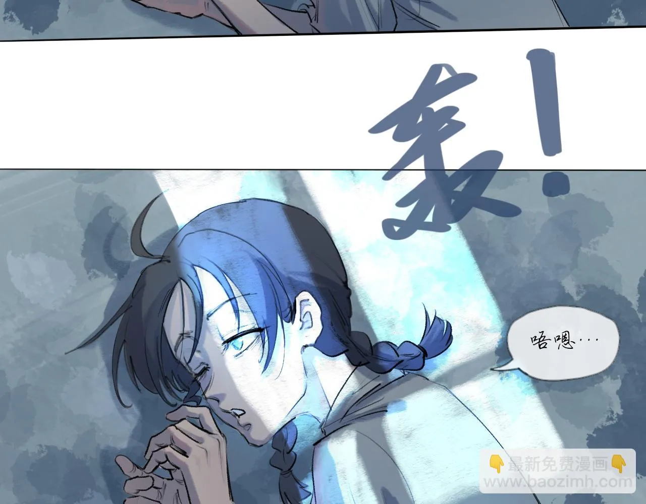 第17话 挽留 第3页