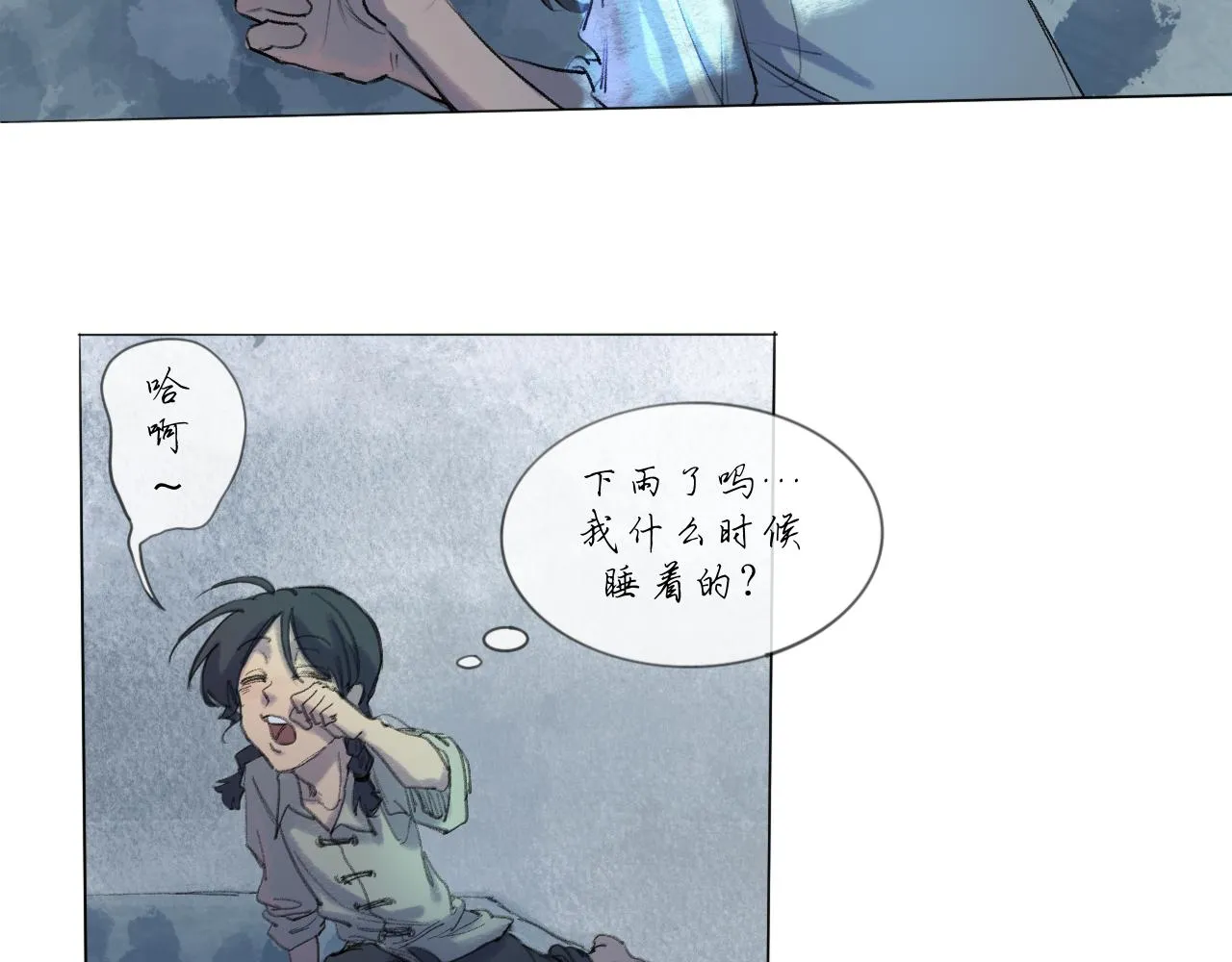 第17话 挽留 第4页