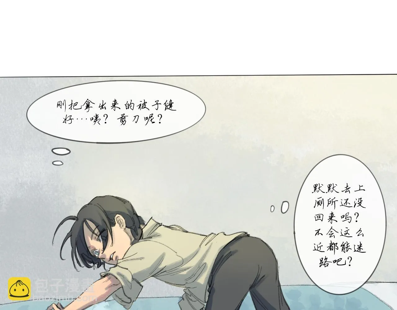 第17话 挽留 第6页