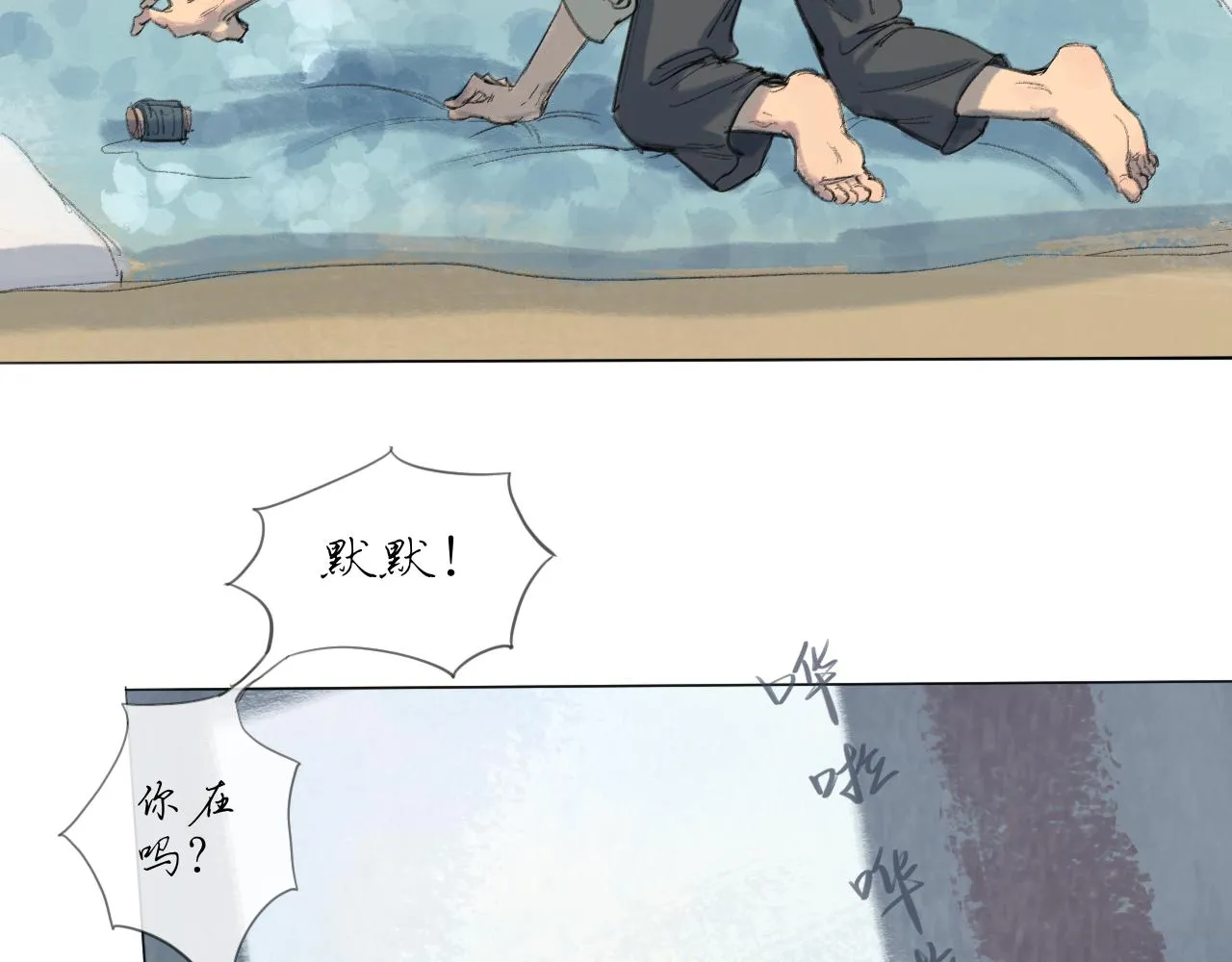 第17话 挽留 第7页