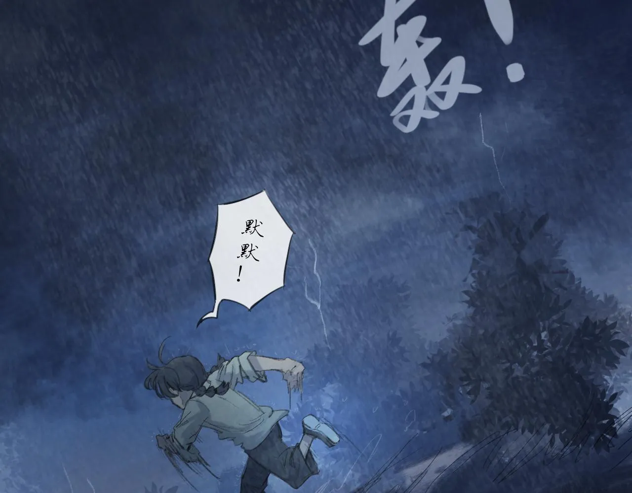 第17话 挽留 第10页