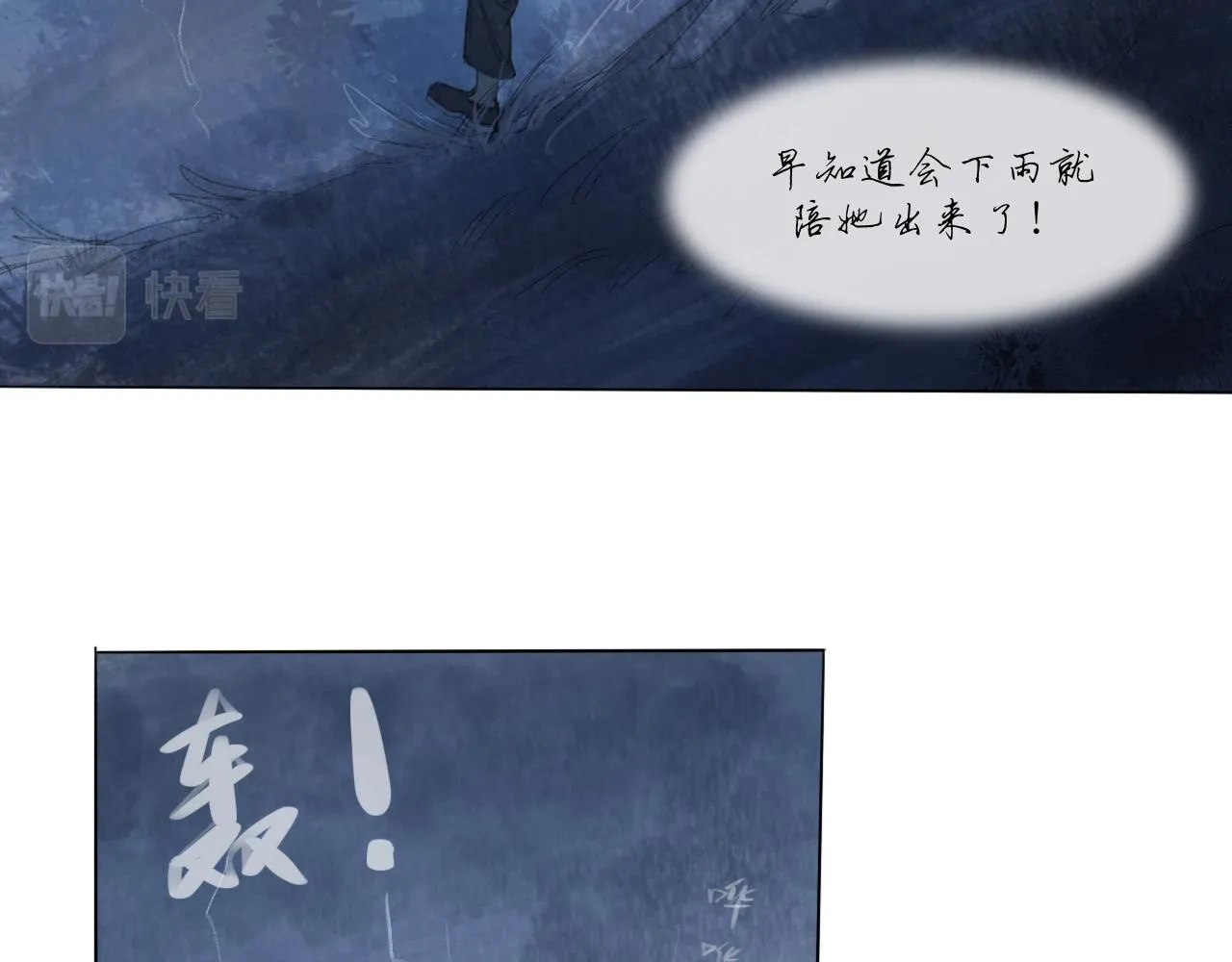 第17话 挽留 第11页