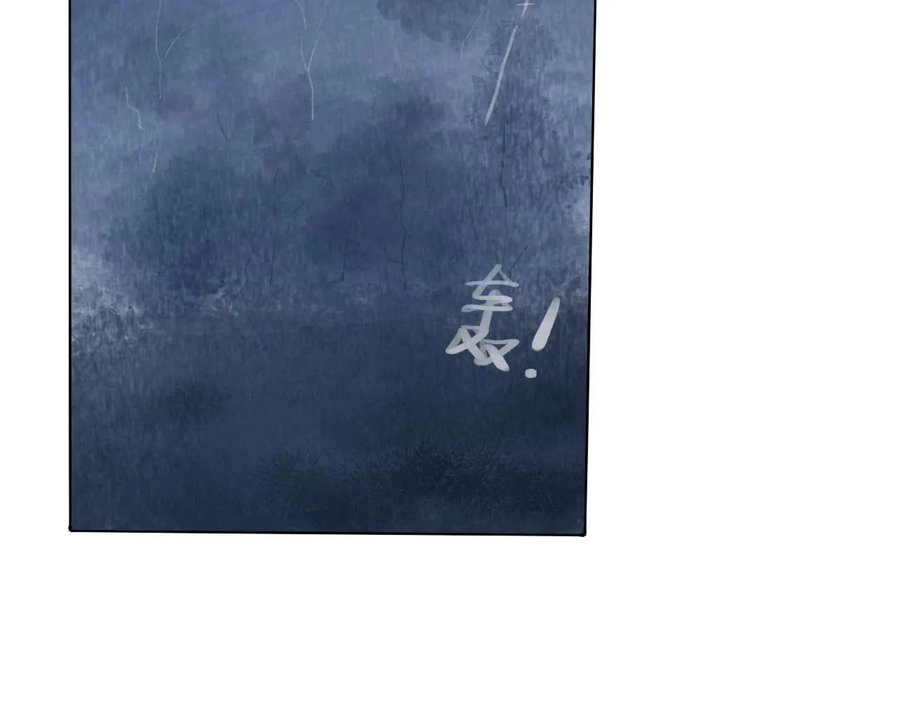 第17话 挽留 第12页