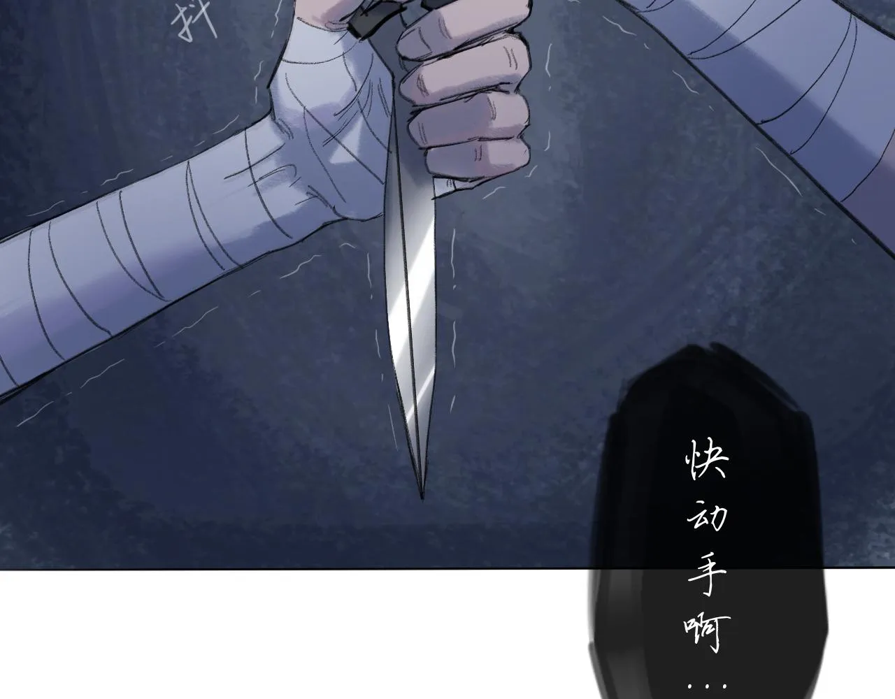 第17话 挽留 第17页