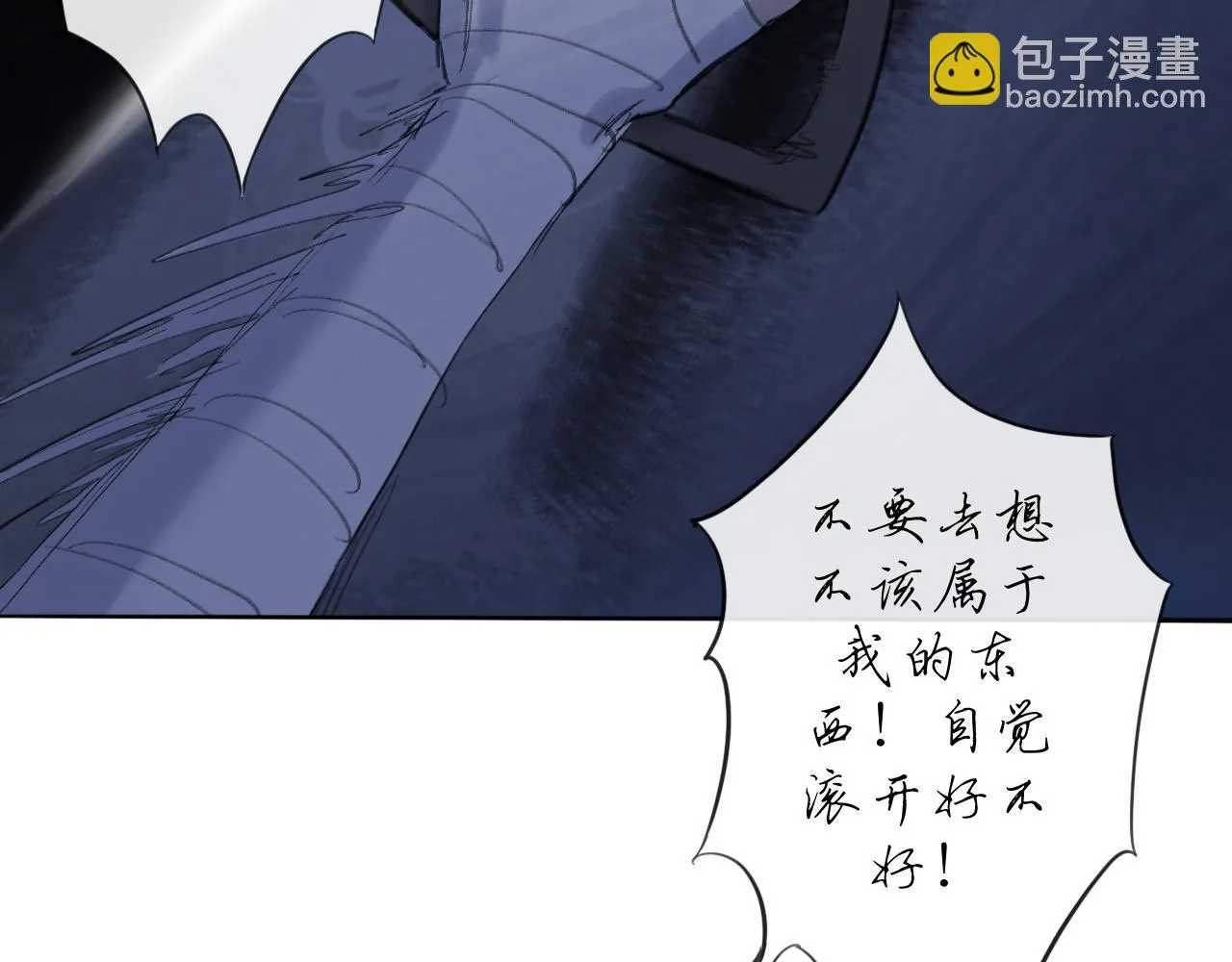 第17话 挽留 第23页