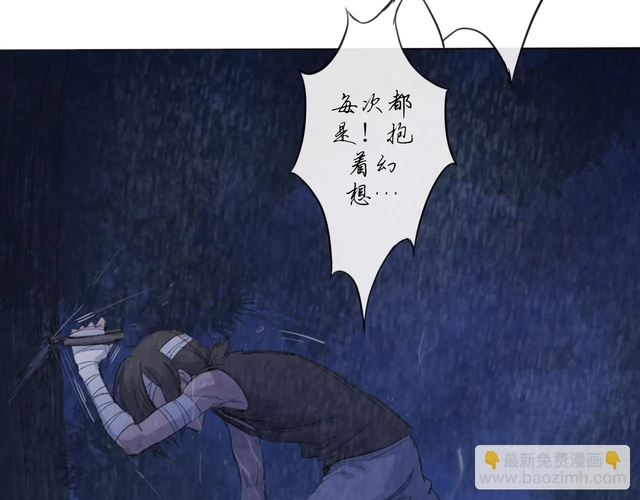 第17话 挽留 第24页