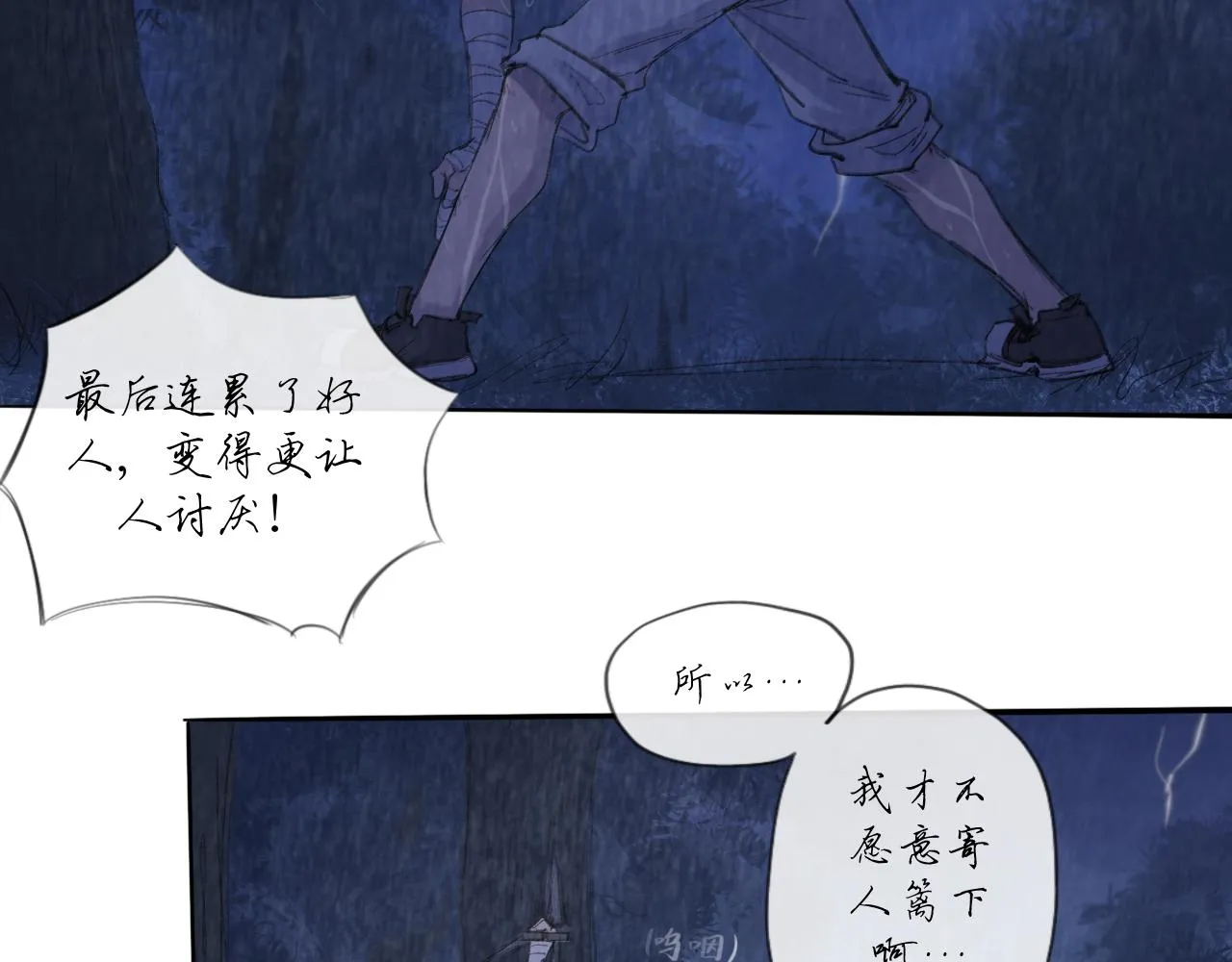第17话 挽留 第25页